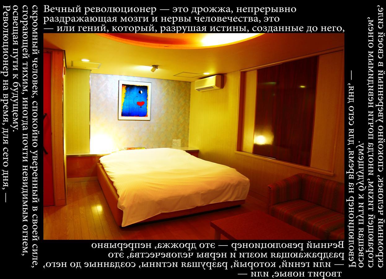 Kyoto Hotel Crown (Adults Only) Dış mekan fotoğraf